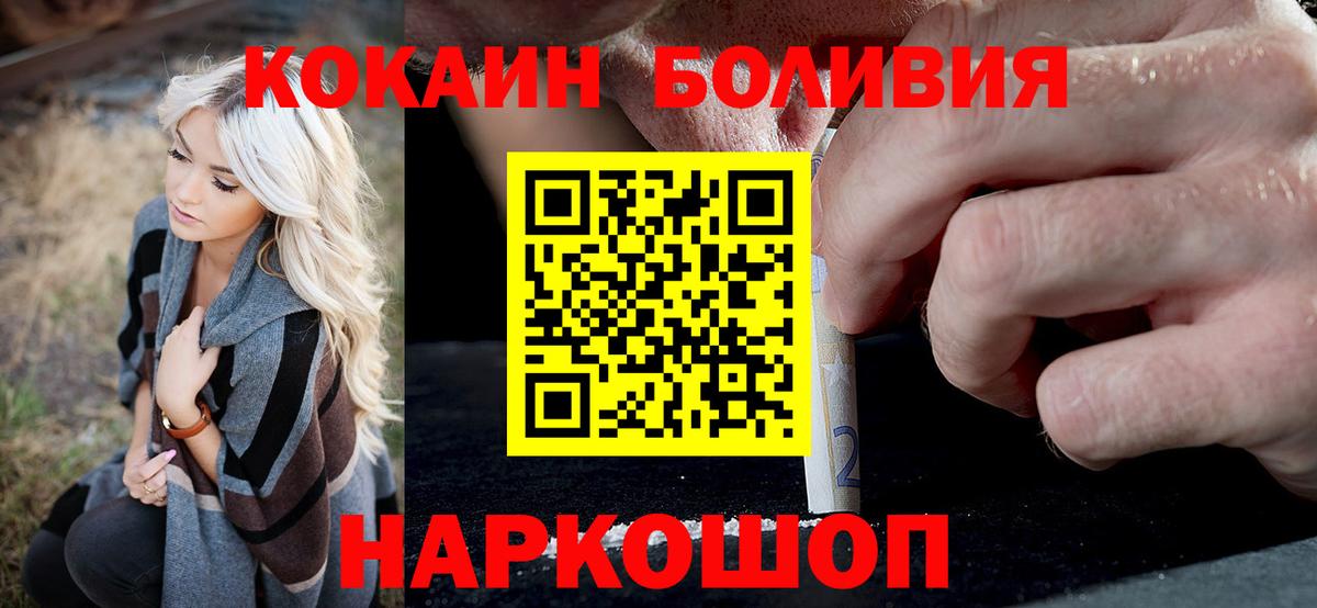 КОКАИН 97%  COCAIN 97%  Вход с VPN  COCAIN  Подольск 