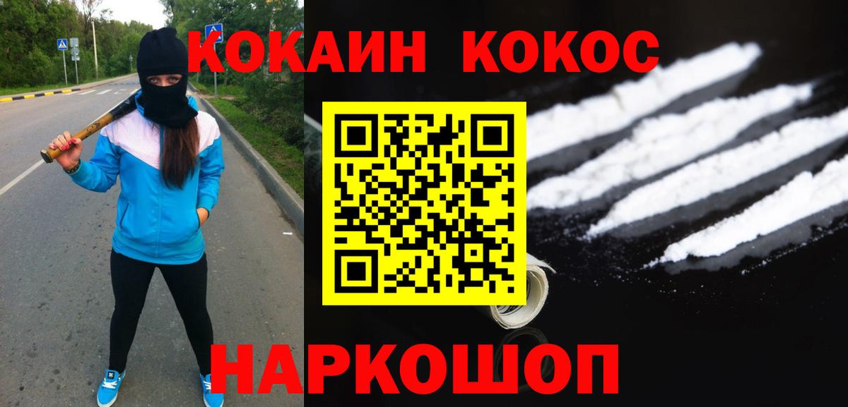 Кокаин Колумбийский Подольск