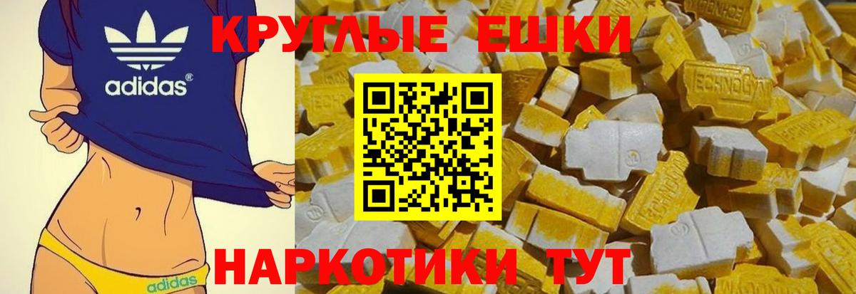 Ecstasy MDMA  Ecstasy 300 mg  Подольск  Вход с VPN 