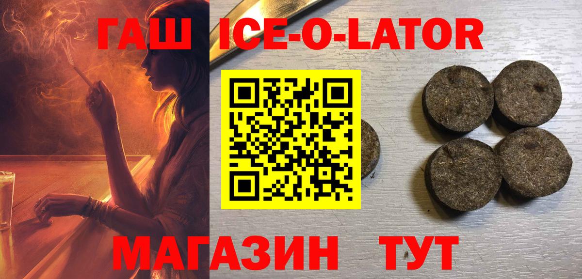 Подольск  ГАШИШ Premium  Гашиш  Вход с VPN  ГАШ Premium 