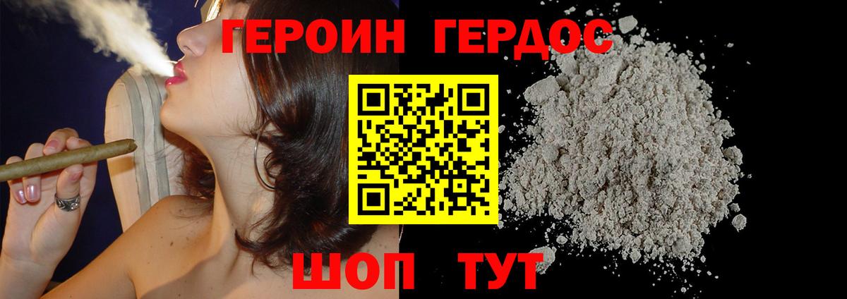 ГЕРОИН  ГЕРОИН Афган  Вход с VPN  Подольск 
