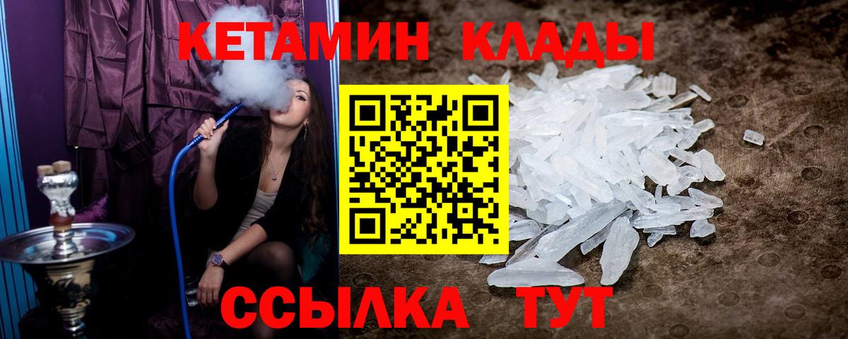 Кетамин ketamine  Вход с VPN  Подольск  КЕТАМИН VHQ 