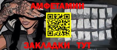 амф Сланцы