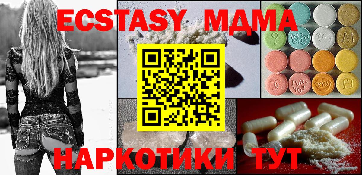 MDMA Molly  МДМА VHQ  MDMA  Подольск  Вход с VPN 