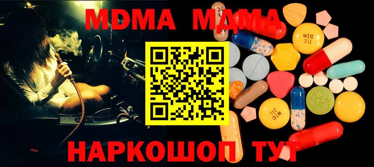 МДМА VHQ Подольск