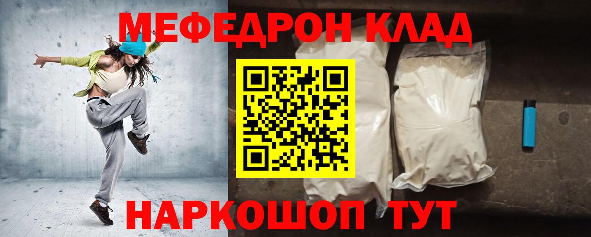Меф мяу мяу  Меф  Подольск  Вход с VPN 