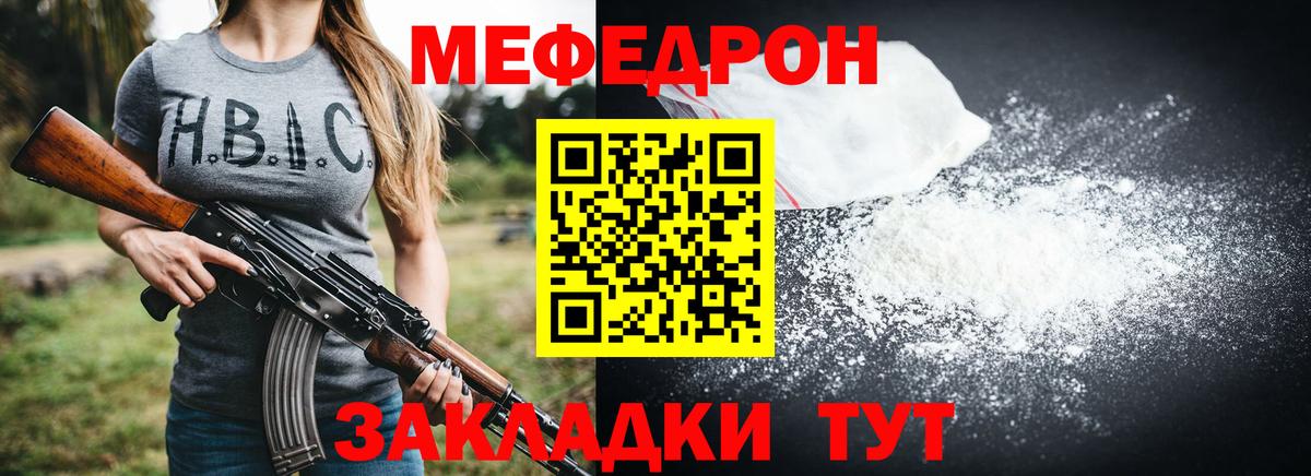 Меф мяу мяу мука Подольск