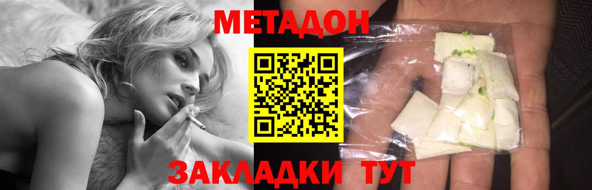 МЕТАДОН VHQ  Вход с VPN  мориарти наркотические препараты  Подольск 