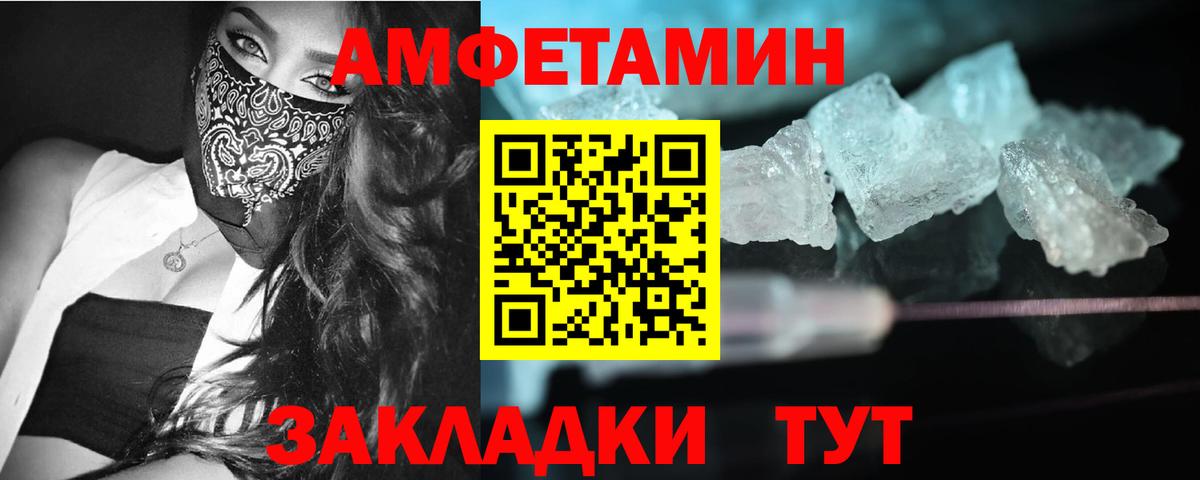 Первитин  Метамфетамин мет  Вход с VPN  Подольск  Метамфетамин мет 