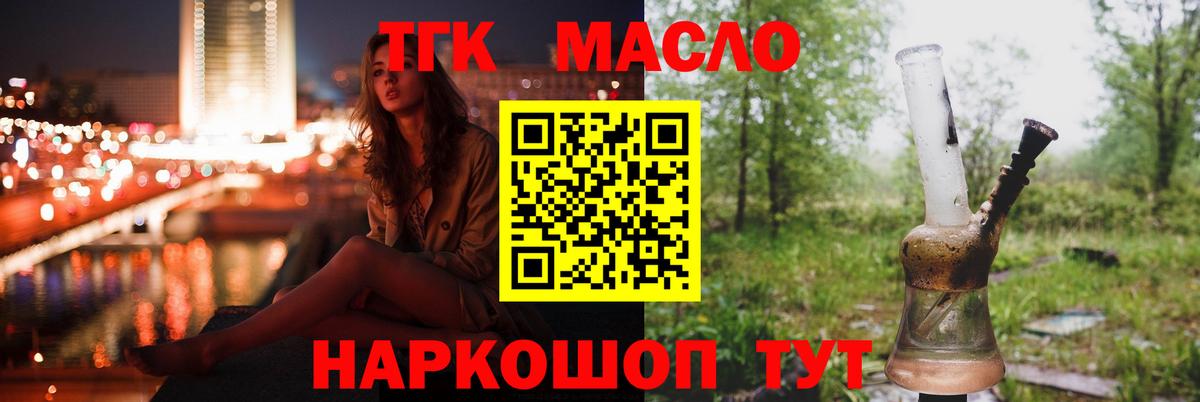 Дистиллят ТГК вейп с тгк Подольск