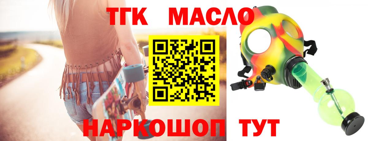 Подольск  ТГК жижа  где можно купить   Вход с VPN 